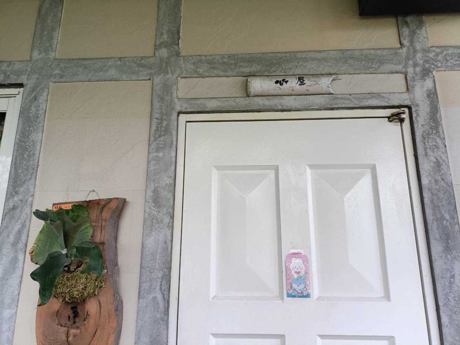 צ'ישאנג Xian Qing Yu Zhi Homestay מראה חיצוני תמונה
